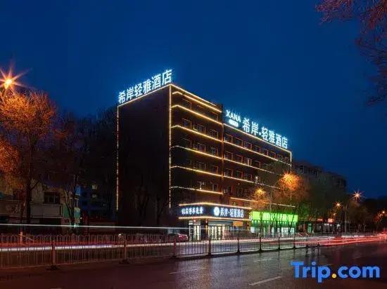 Синин: Xi'an Qingya Hotel (Xining Railway Station Xinqian Wangfujing Square Branch)