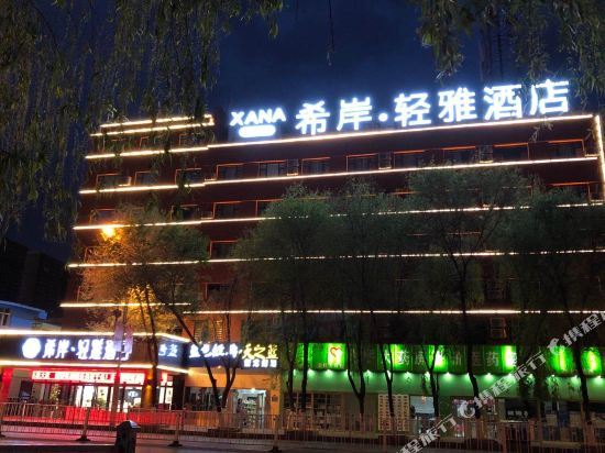 Синин: Xi'an Qingya Hotel (Xining Railway Station Xinqian Wangfujing Square Branch)