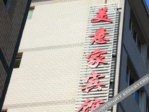 Сичан: Meiyijia Hotel