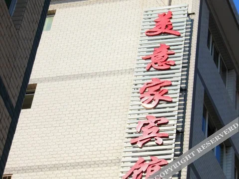 Сичан: Meiyijia Hotel