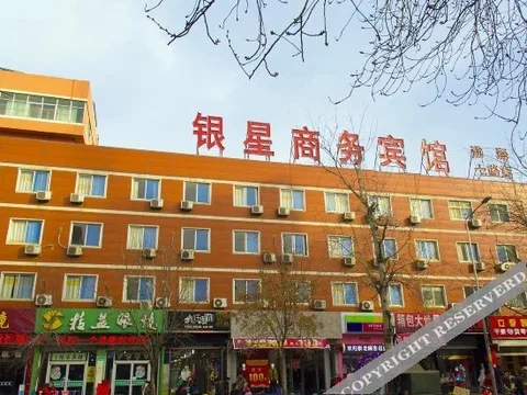 Бинжоу: Yinxing Business Hotel