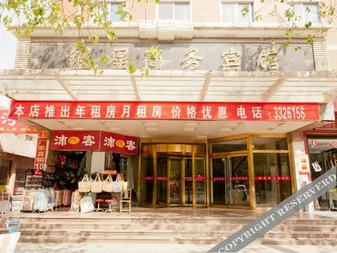 Бинжоу: Yinxing Business Hotel