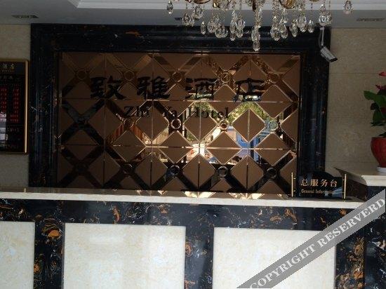 Чунцин: Zhiya Hotel