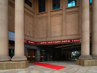 Наньчун: Tianlong International Hotel Nanchong