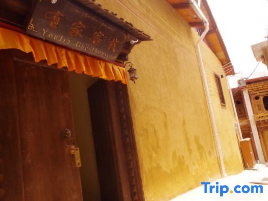 Шангри-Ла: Youjia Hostel