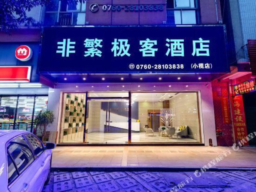 Чжуншань: Feifan geek Hotel