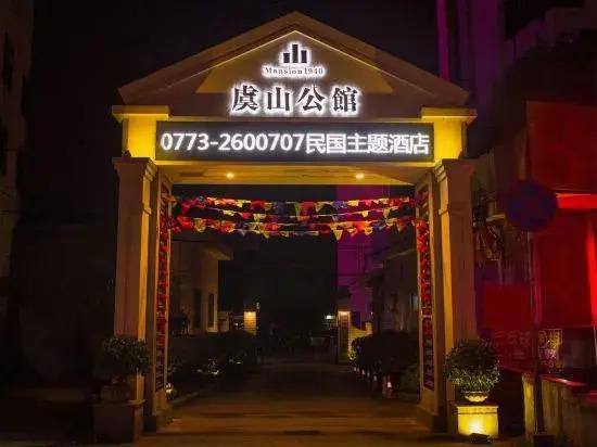 Гуйлинь: Yu Hill Hotel (Guilin Arctic Square)