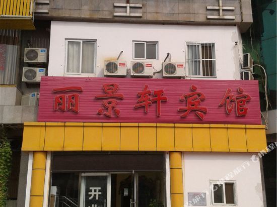 Пекин: Lijingxuan Hotel