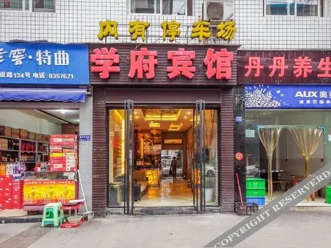 Ибинь: Xuefu Business Hostel