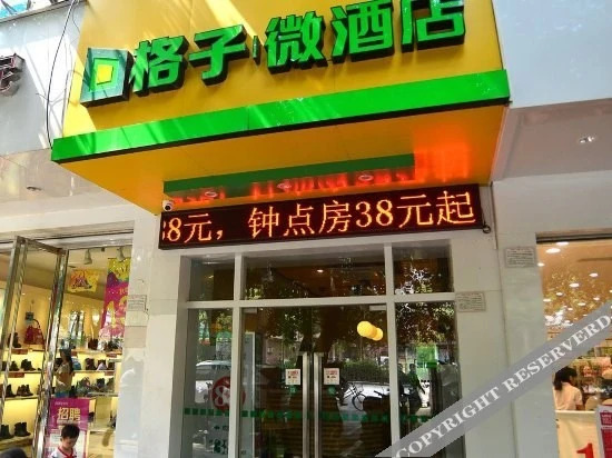 Наньнин: Grid InnGrid Inn(Nanning Dashatian Branch)