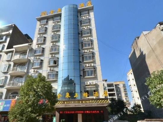 秀山金泉上格酒店 — фото 2