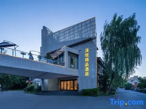 Ханчжоу: Hangzhou Yue Boutique Hotel (Longhu Zijing Tianjie Sandun Subway Station)