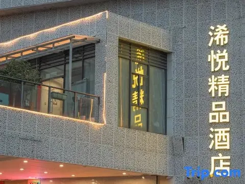 Ханчжоу: Hangzhou Yue Boutique Hotel (Longhu Zijing Tianjie Sandun Subway Station)