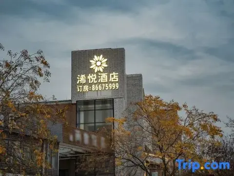 Ханчжоу: Hangzhou Yue Boutique Hotel (Longhu Zijing Tianjie Sandun Subway Station)