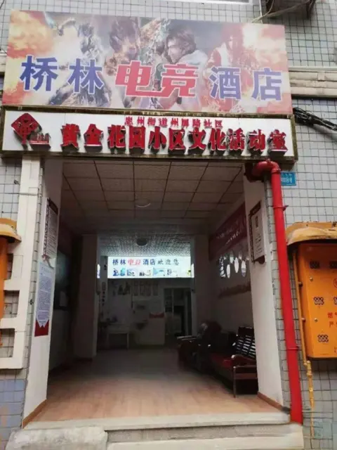 Чунцин: Zhongxian Qiaolin Hotel