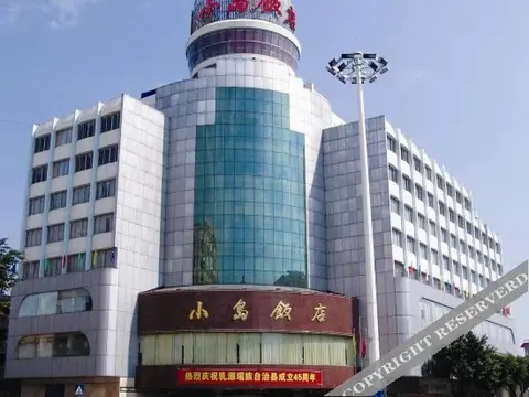 Шаогуань: Xiaodao Hotel