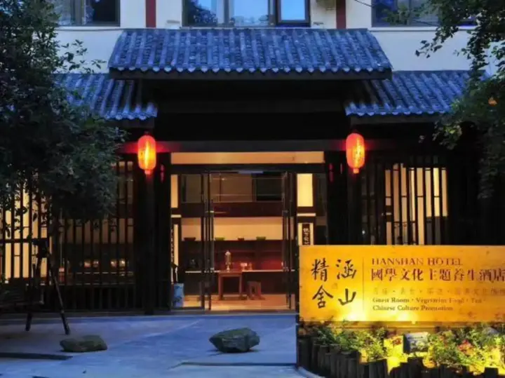 Лешан: Hanshan jingshe traditional Chinese culture theme hotel