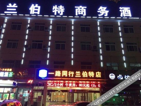 Сюйчжоу: Walk Together Chain Hotel (Chuzhou Lambert)