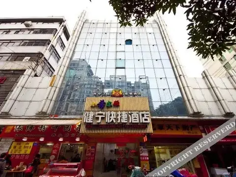 Xiaoxie Dun Jianning Express Hotel (Fuzhou Chating Subway Station) — фото 6