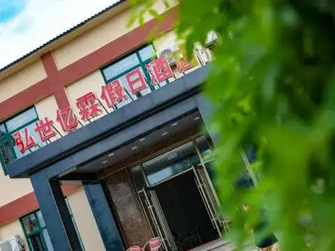 Dalu Island Hongshi Yilin Holiday Hotel — фото 4