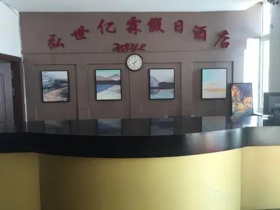 Dalu Island Hongshi Yilin Holiday Hotel — фото 3