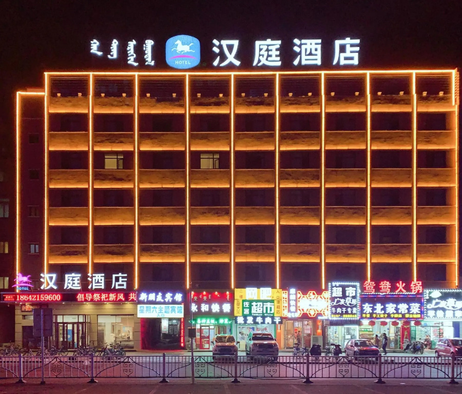 HanTing Hotel (Tongliao Railway Station) — фото 1