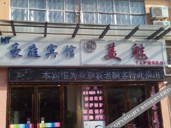 Haoting Express Hotel — фото 3