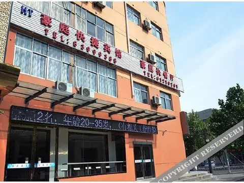 Haoting Express Hotel — фото 4