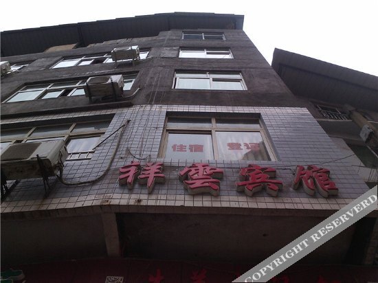 Xiangyun Hotel — фото 6