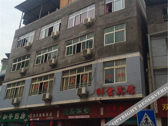 Чунцин: Xiangyun Hotel