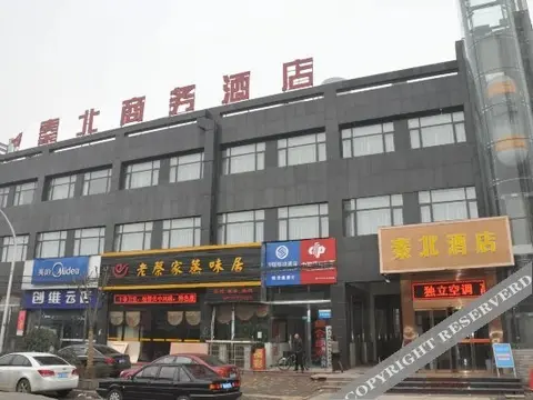 Сиань: Qinbei Business Hotel