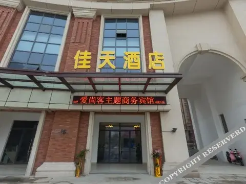 Q+ Xuzhou Jiatian Business Hotel (Huaihai Global Harbor East Railway Station) — фото 1
