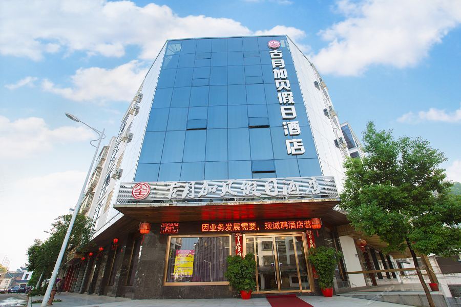 Borrman Hotel (Hengyang Nanyue Mount Heng Scenic Area Damiao) — фото 5