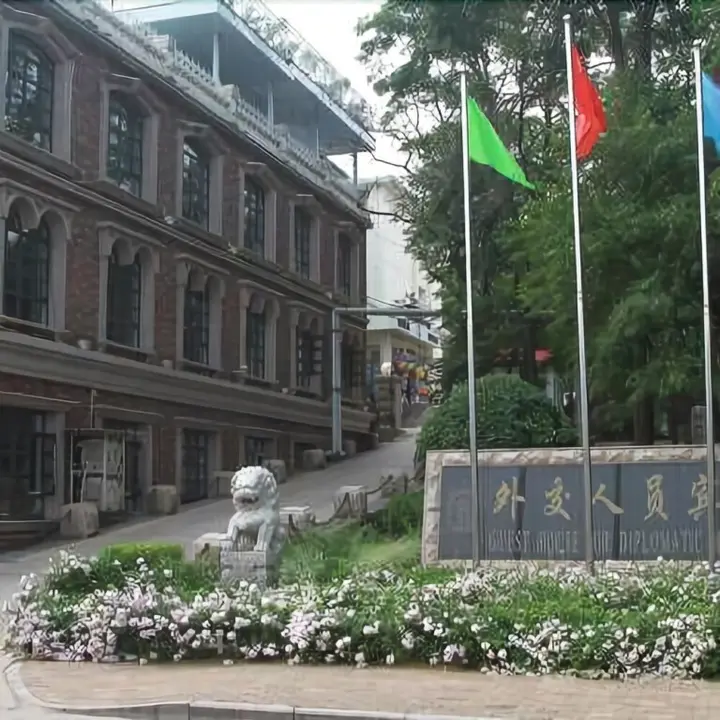 Циньхуандао: Guest House For Diplomatic Missions
