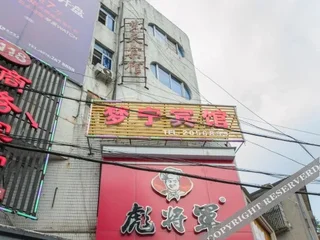 Лишуй: Mengning Motel