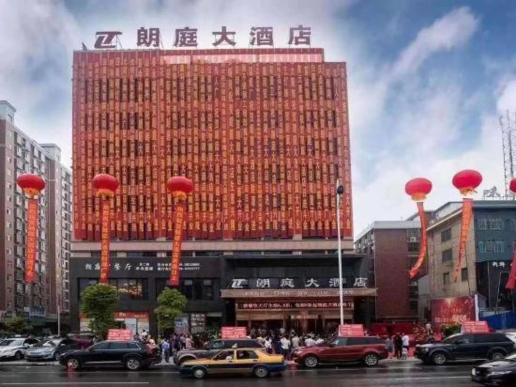Шаоян: Lang Ting Hotel