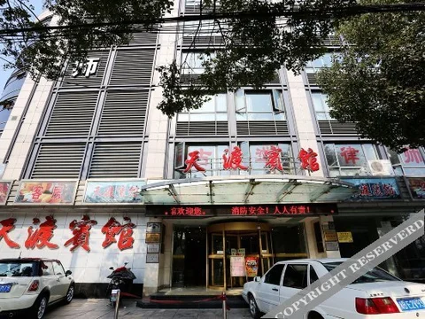 Нинбо: Tiandu Hotel