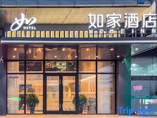 Чанчжоу: Home Inn (Changzhou Lanling Jiuzhou New World Zhongtian Stadium)