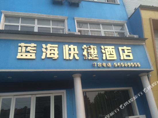 Чжэнчжоу: Lanhai Express Hotel