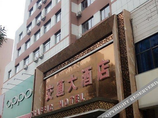 Чаоян: Communications Hotel