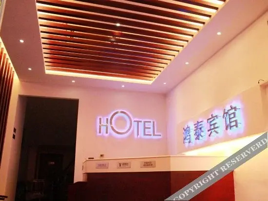 Хуаншань: Hongtai Hotel