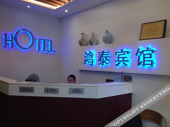 Хуаншань: Hongtai Hotel