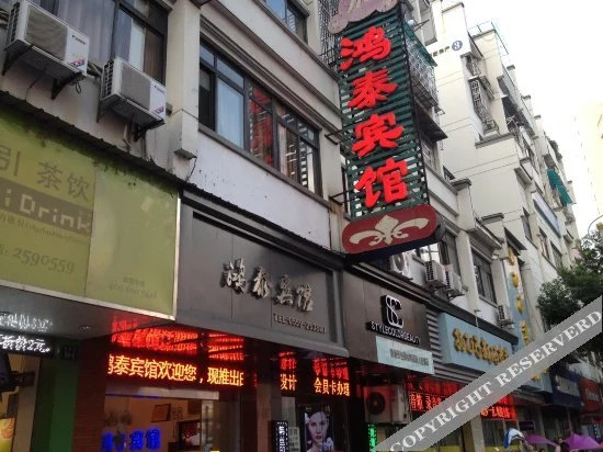 Хуаншань: Hongtai Hotel