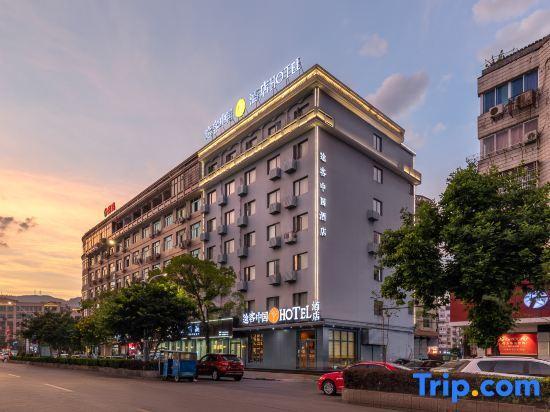 Вэньчжоу: Tuke China Hotel Aojiang Mingzhu Square
