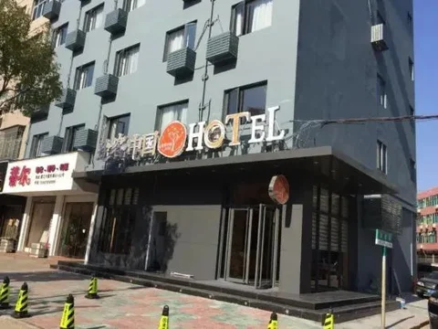 Вэньчжоу: Tuke China Hotel Aojiang Mingzhu Square