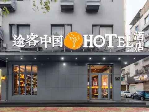 Вэньчжоу: Tuke China Hotel Aojiang Mingzhu Square