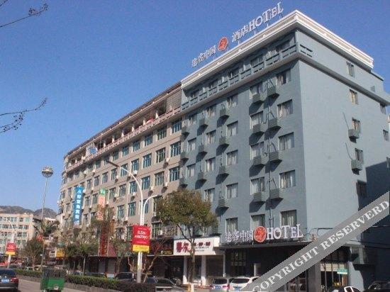 Вэньчжоу: Tuke China Hotel Aojiang Mingzhu Square