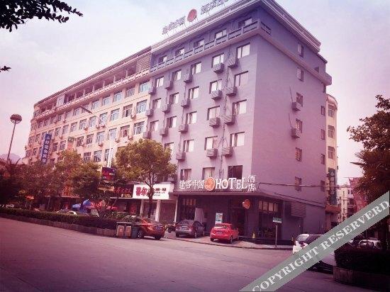 Вэньчжоу: Tuke China Hotel Aojiang Mingzhu Square