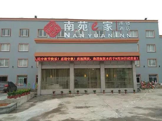 Шаоксинг: Nanyuan Inn