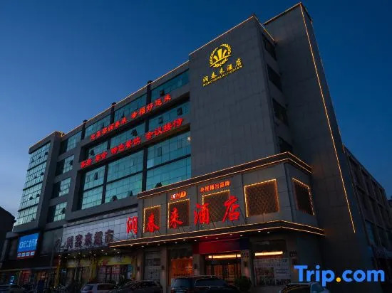 Циндао: Runchunlai Hotel